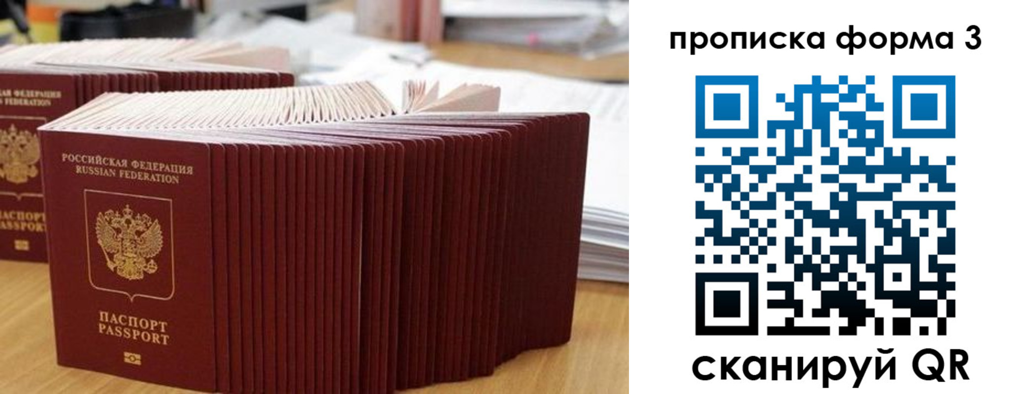 временная регистрация в квартире в Барыше